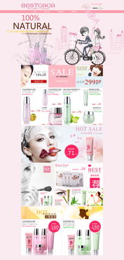 化妝品 藝術、科學與個人表達的交織